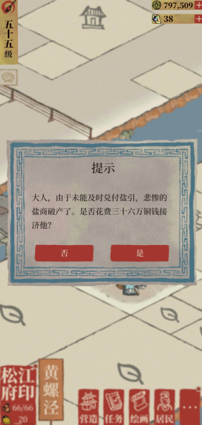 江南百景图怎么避免盐商破产 江南百景图怎么避免盐商破产