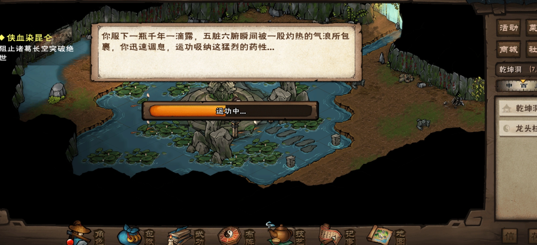烟雨江湖千年一滴露怎么吃 烟雨江湖千年一滴露怎么吃