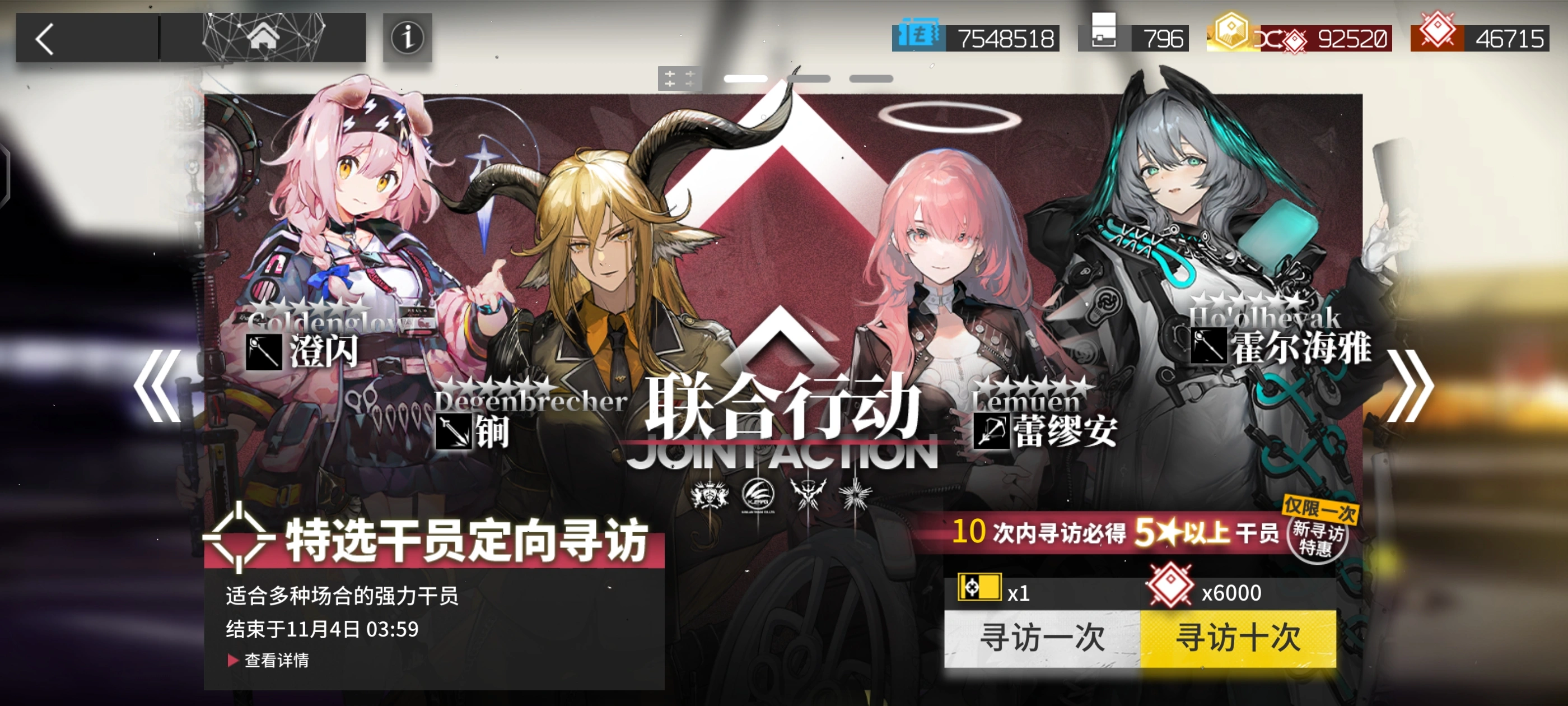 明日方舟锏好用吗 明日方舟锏好用吗