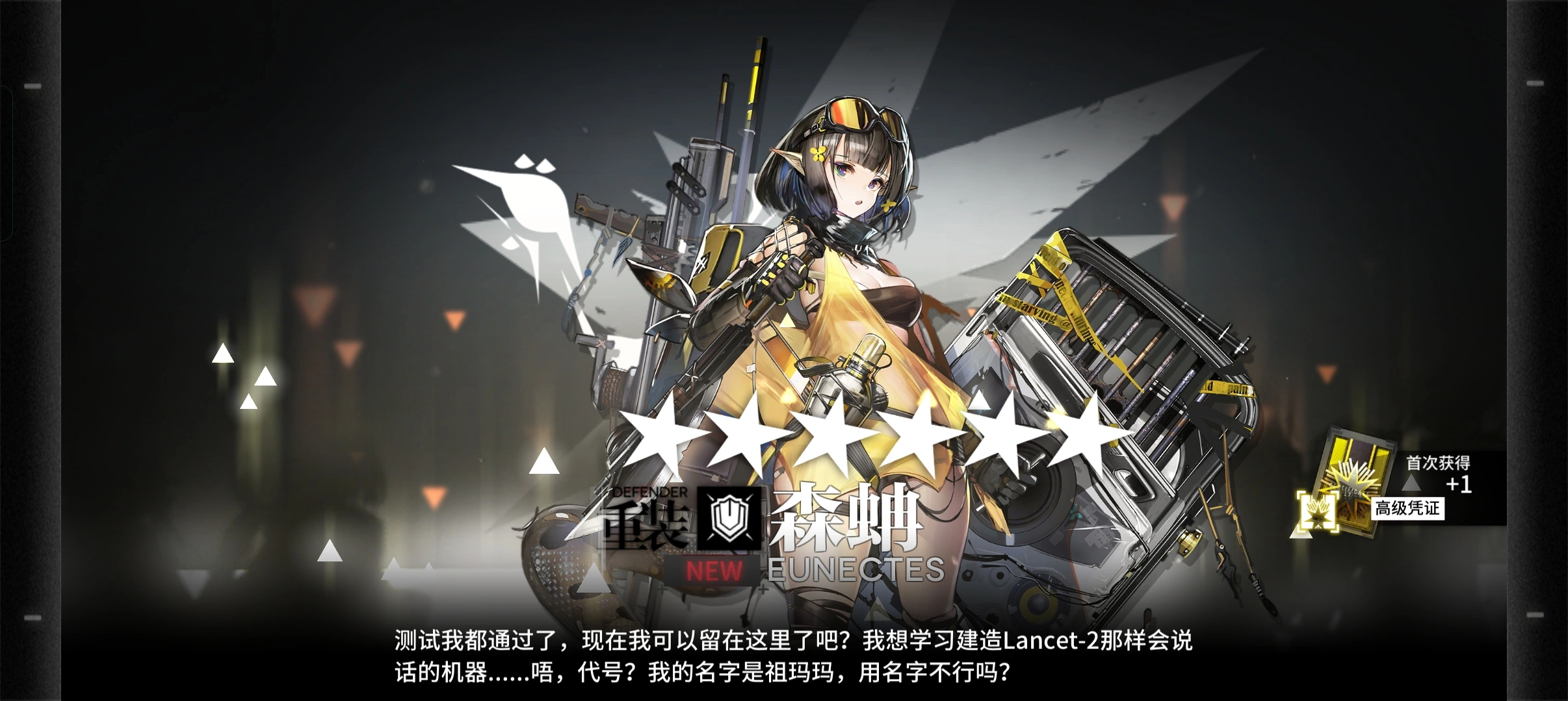 明日方舟森蚺好用吗 明日方舟森蚺好用吗