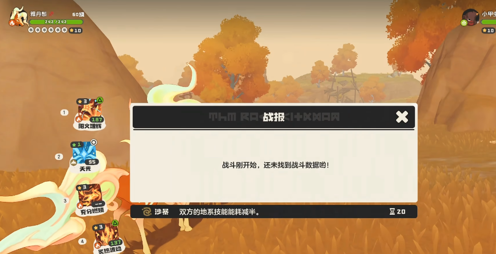 洛克王国世界天气有什么影响 洛克王国世界天气有什么影响