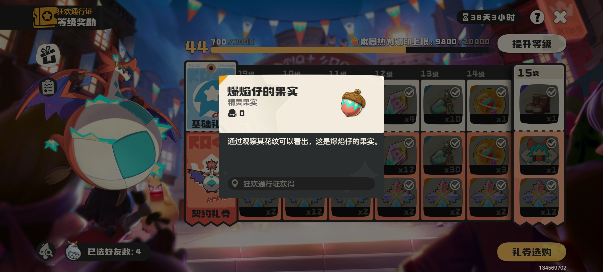 洛克王国世界爆焰喷喷怎么养 洛克王国世界爆焰喷喷怎么养