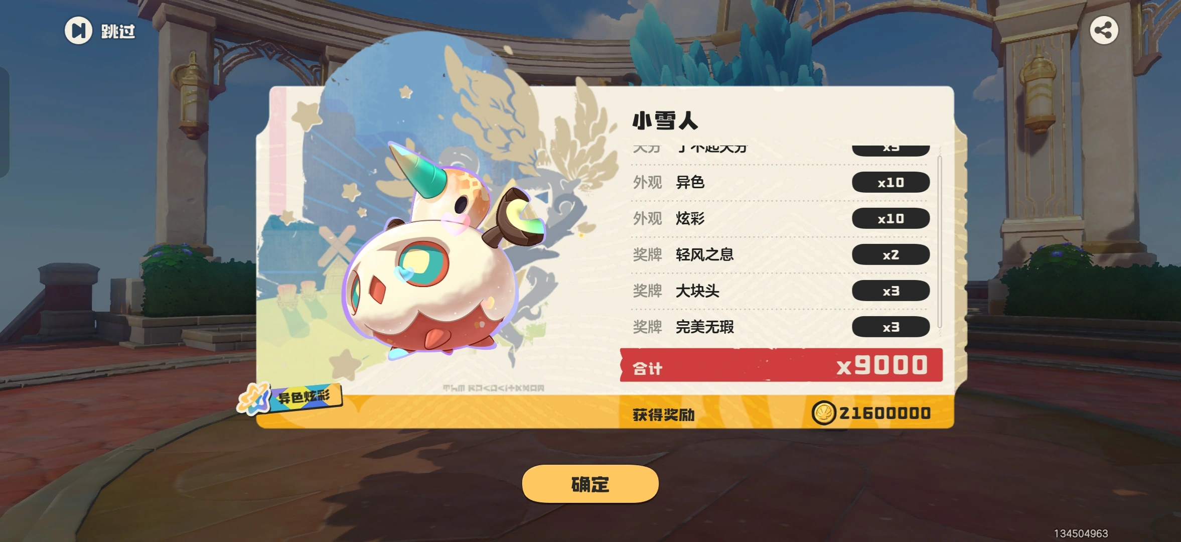 洛克王国世界雪怪怎么养 洛克王国世界雪怪怎么养