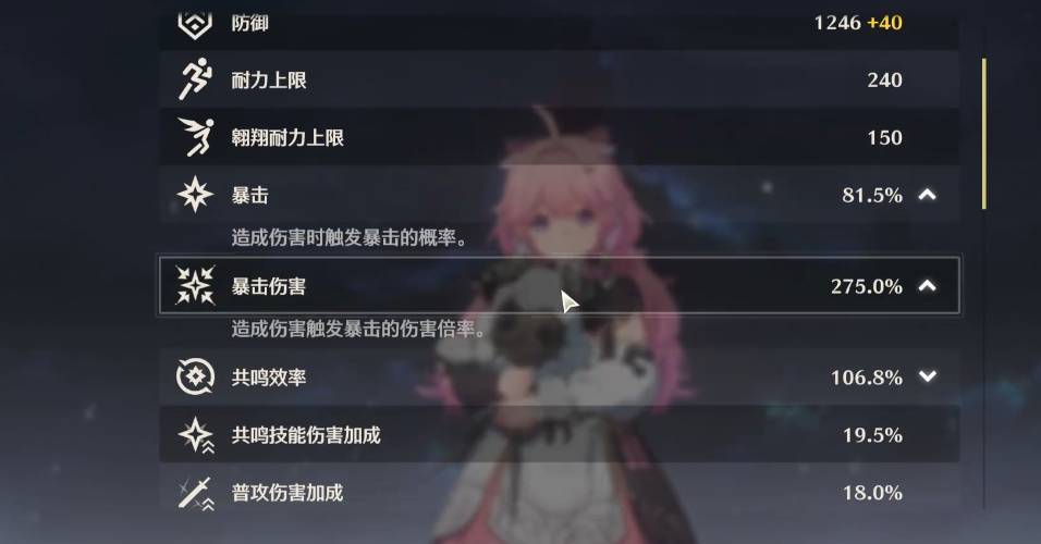 鸣潮爆伤多少及格