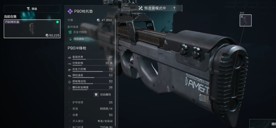 三角洲行动新手建议用p90吗 三角洲行动新手建议用p90吗