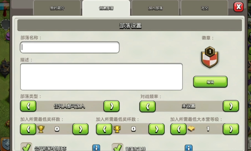 部落冲突怎么到二级部落 部落冲突怎么到二级部落