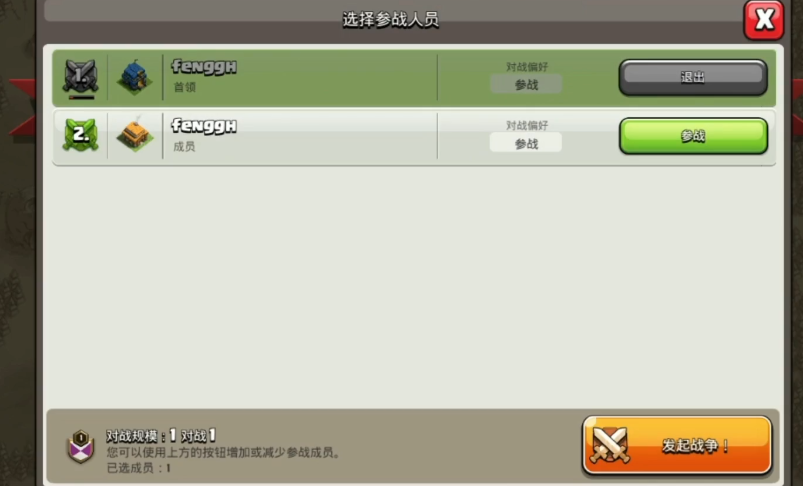部落冲突怎么到二级部落