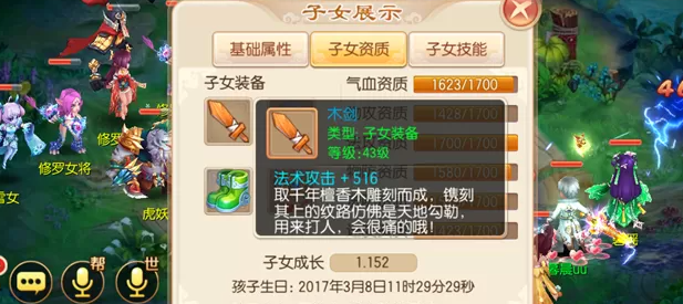 梦幻诛仙手游合欢子女怎样加点 梦幻诛仙手游合欢子女怎样加点