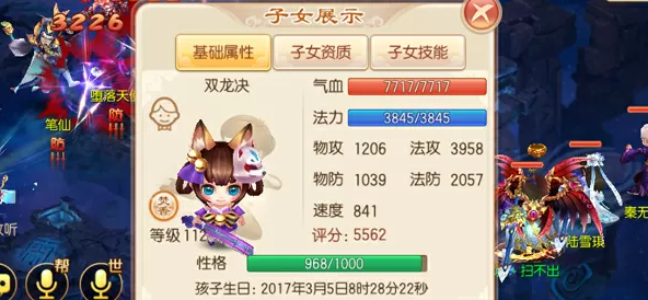 梦幻诛仙手游合欢子女怎样加点 梦幻诛仙手游合欢子女怎样加点