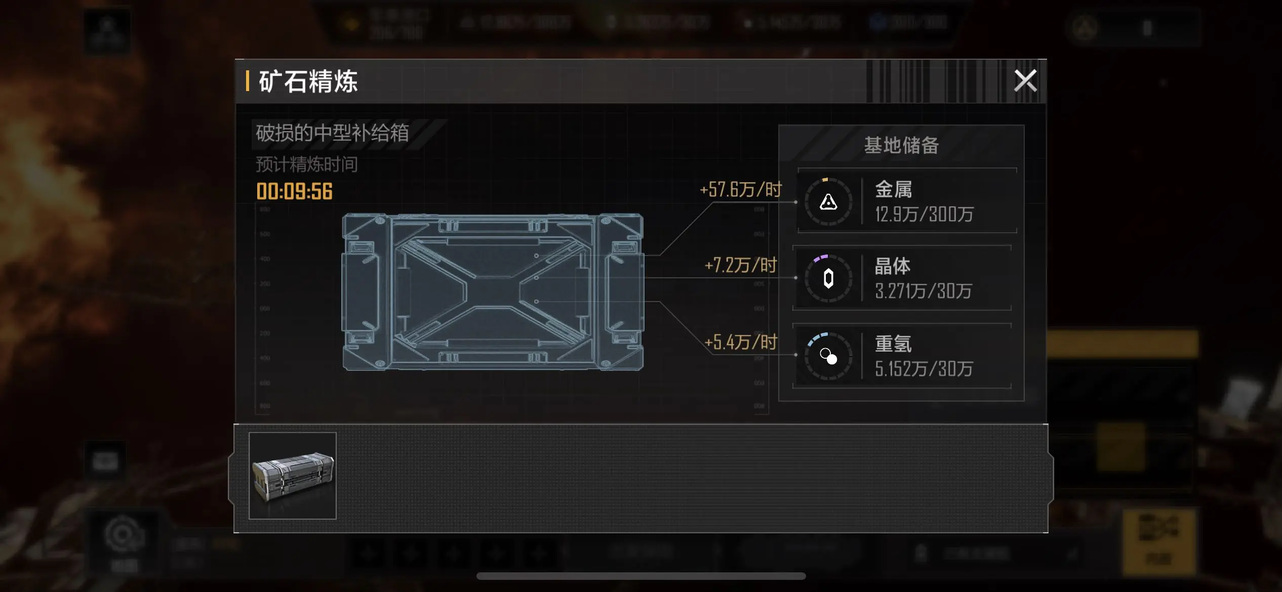 无尽的拉格朗日的矿石精炼怎么用 无尽的拉格朗日的矿石精炼怎么用
