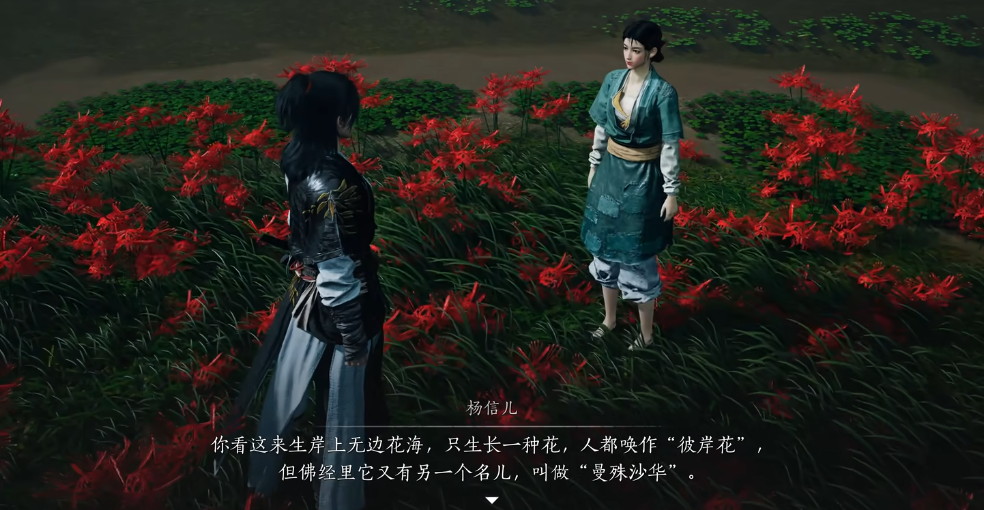 燕云十六声花中愿任务怎么完成 燕云十六声花中愿任务怎么完成
