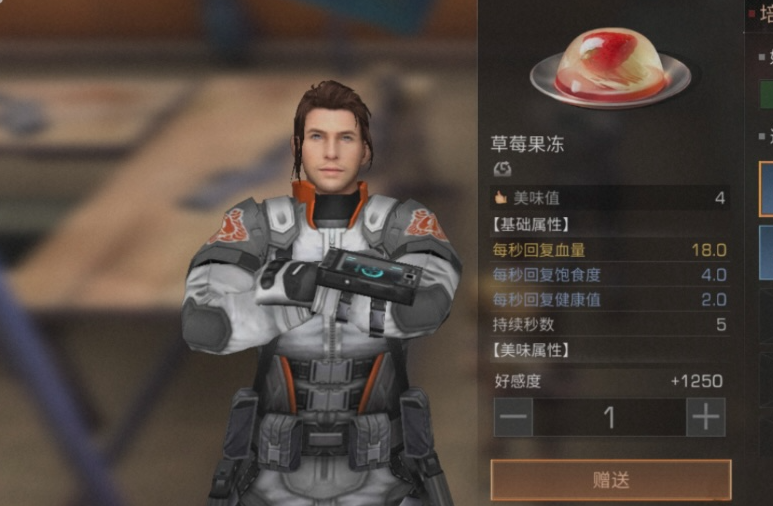 明日之后送海德尔什么礼物