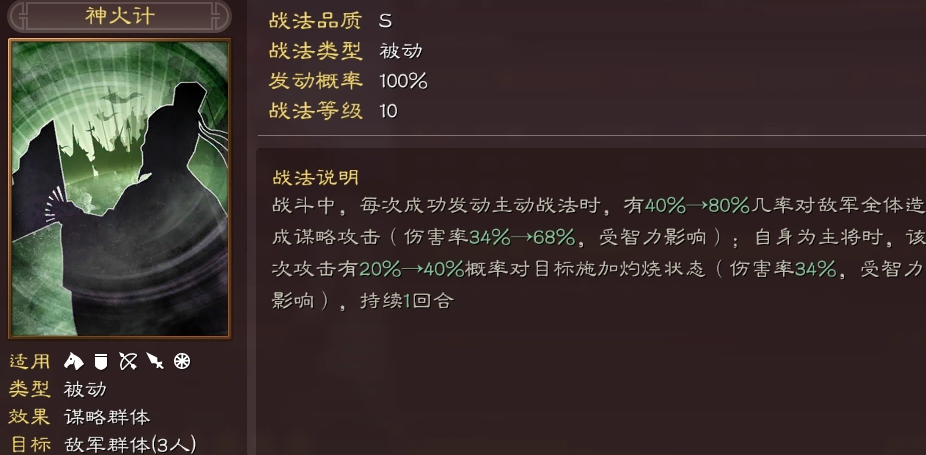 三国志战略版周瑜带什么战法开荒 三国志战略版周瑜带什么战法开荒