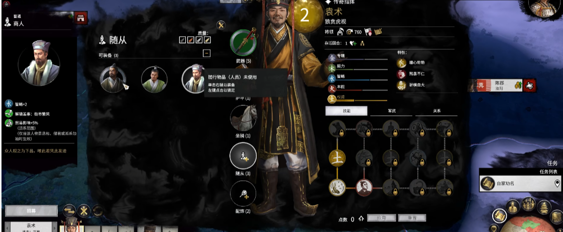 全面战争三国190袁术怎么玩 全面战争三国190袁术怎么玩