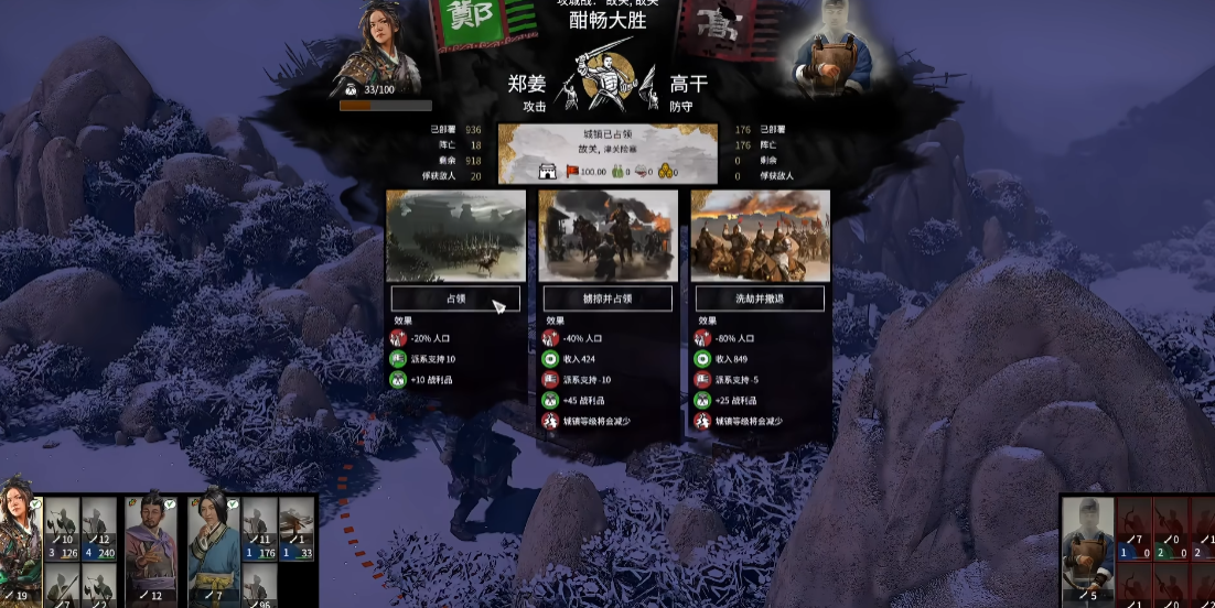 全面战争三国郑姜有何思路 全面战争三国郑姜有何思路