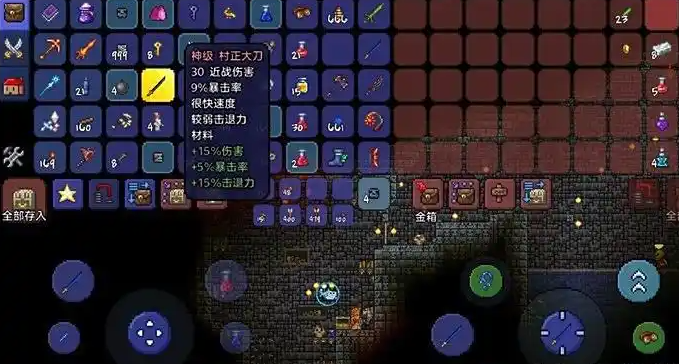 泰拉瑞亚妖刀村正怎么用 泰拉瑞亚妖刀村正怎么用
