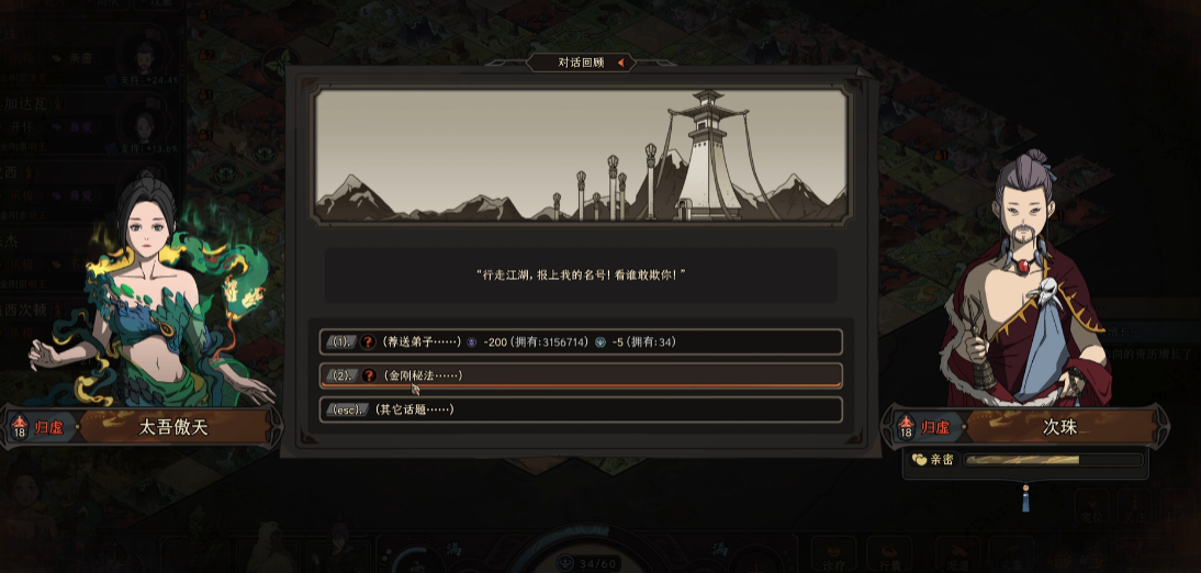 太吾绘卷金刚宗怎么样 太吾绘卷金刚宗怎么样