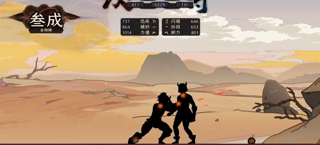 太吾绘卷金刚宗怎么样 太吾绘卷金刚宗怎么样