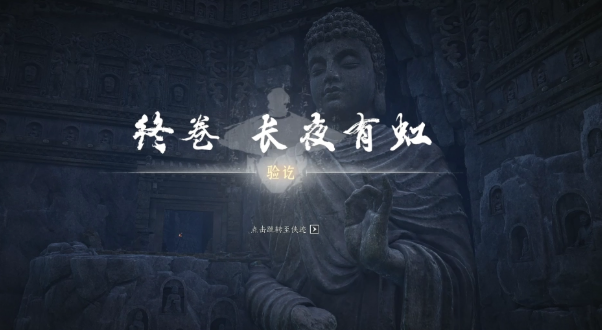 燕云十六声长夜有虹任务怎么过