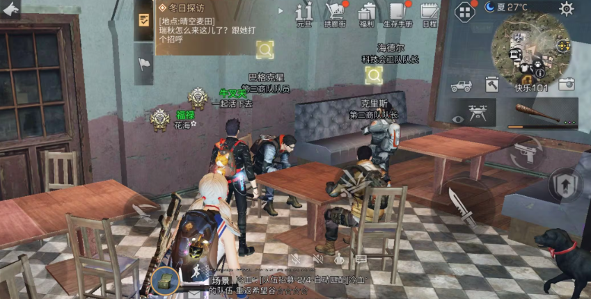 明日之后周末巡逻任务怎么做
