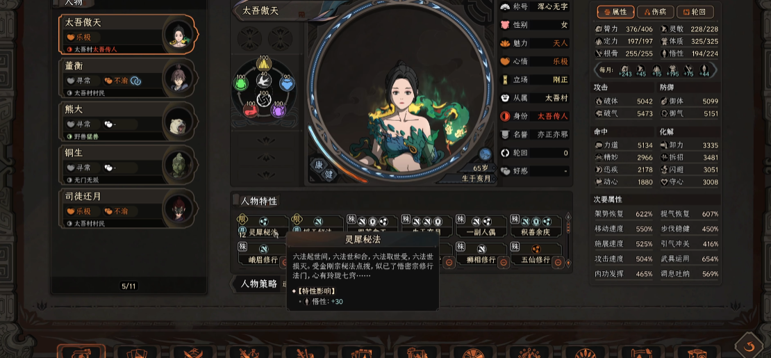 太吾绘卷金刚宗怎么玩 太吾绘卷金刚宗怎么玩