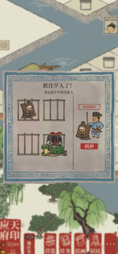 江南百景图如何找到飞贼
