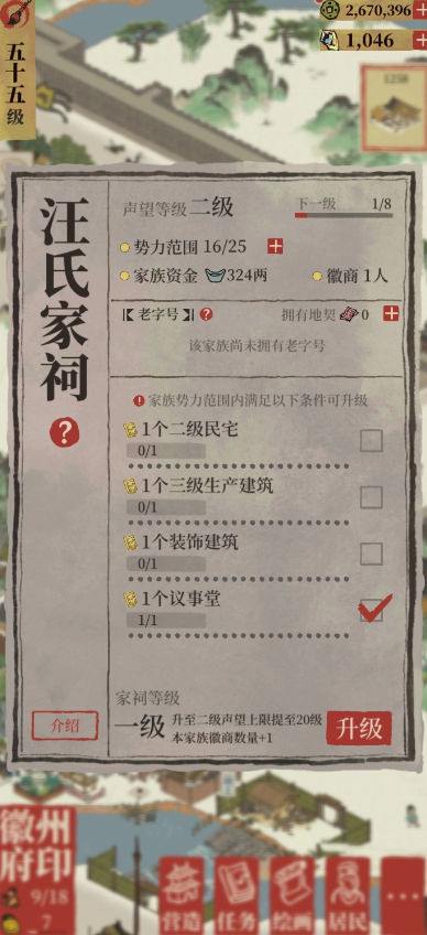 江南百景图徽州怎么赚钱 江南百景图徽州怎么赚钱