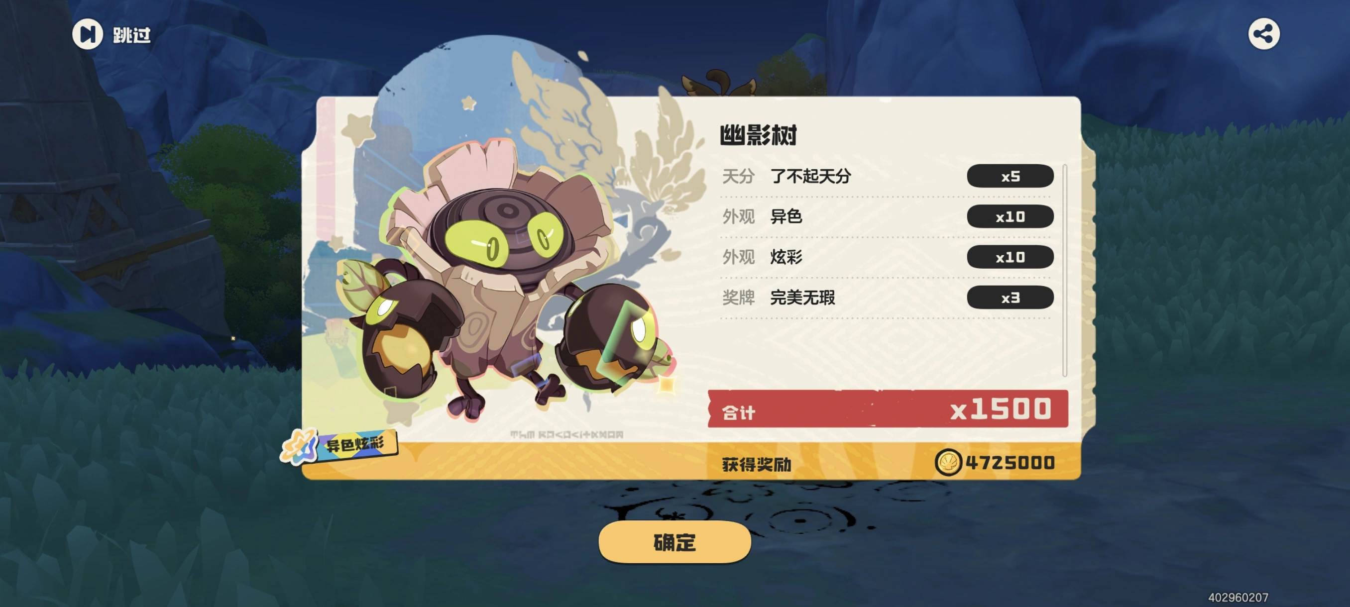 洛克王国世界幽影树怎么养 洛克王国世界幽影树怎么养