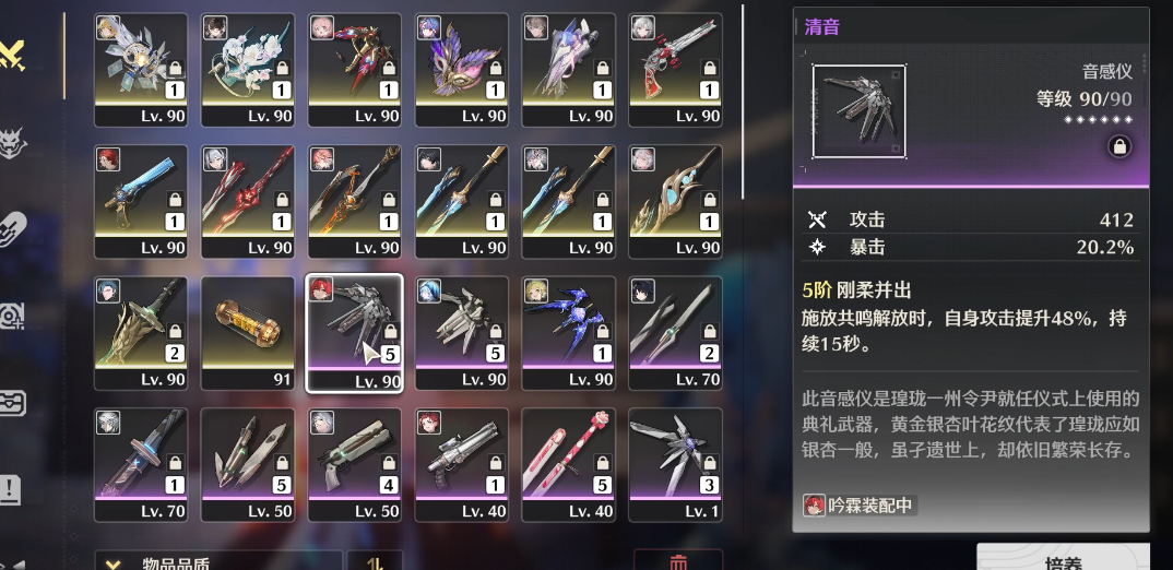 鸣潮先行战备武器怎么选