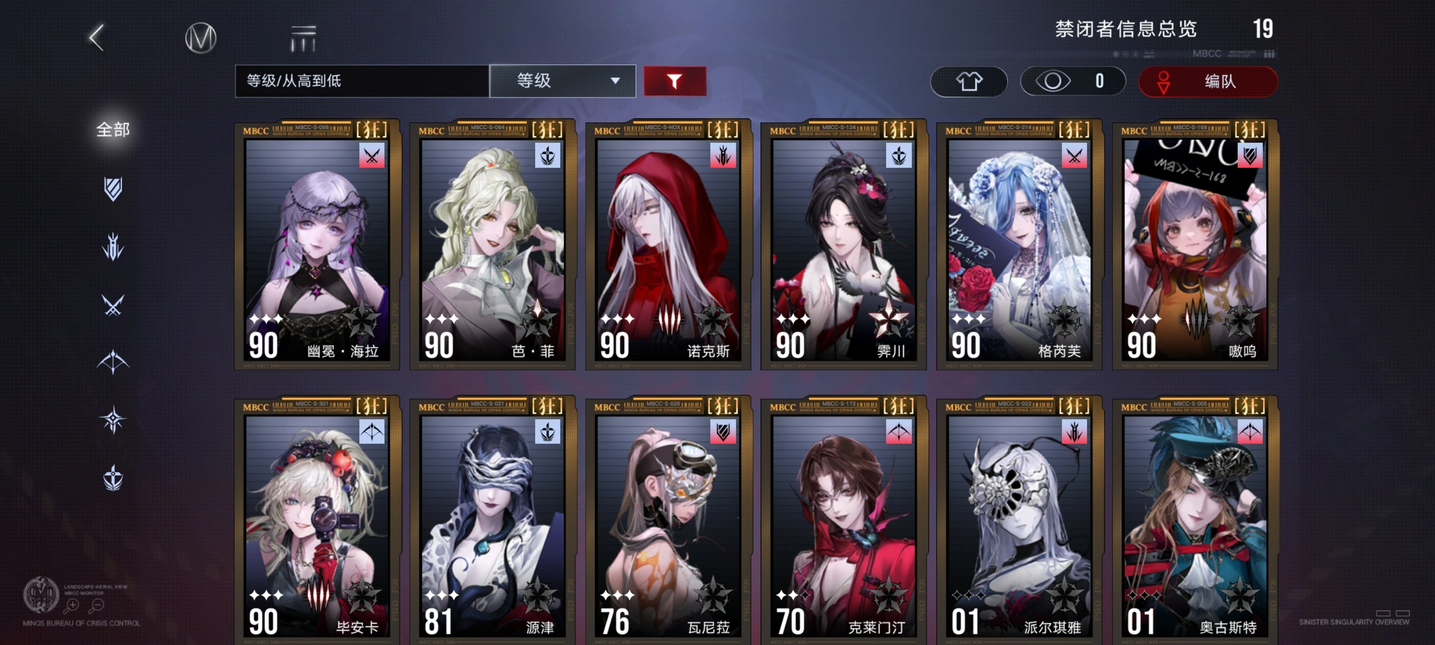 无期迷途选哪6个人 无期迷途选哪6个人