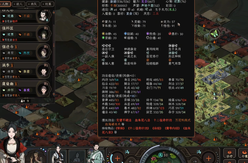 太吾绘卷百花谷怎么样