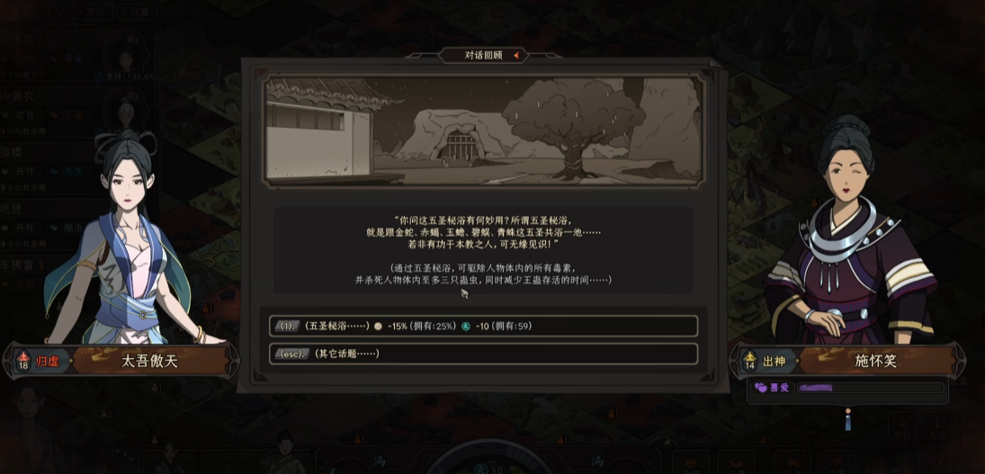 太吾绘卷五仙教怎么样 太吾绘卷五仙教怎么样
