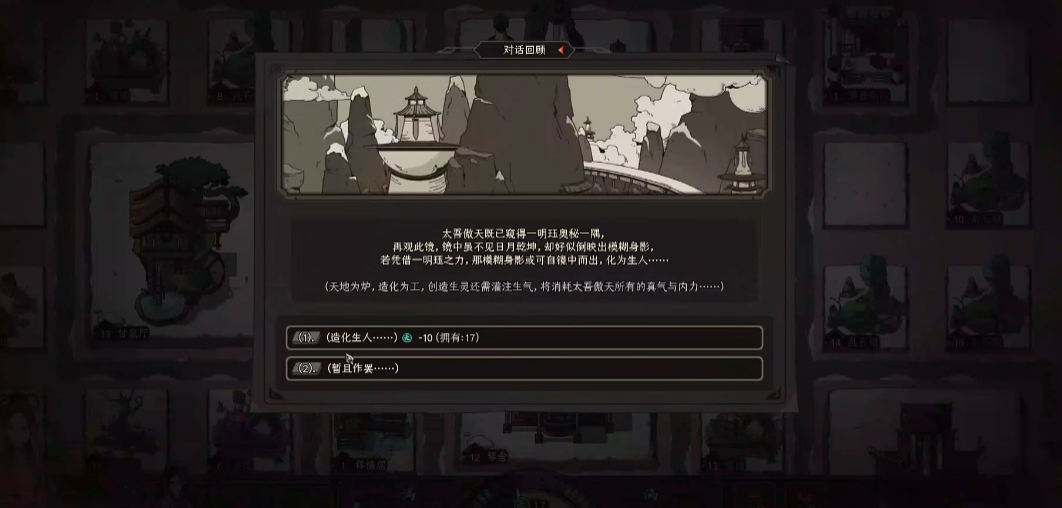 太吾绘卷璇女派怎么样