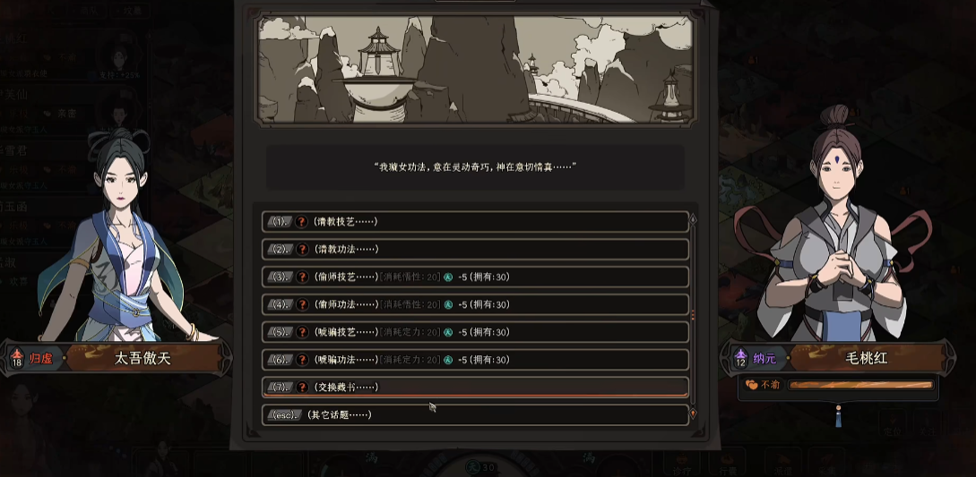 太吾绘卷璇女派怎么样
