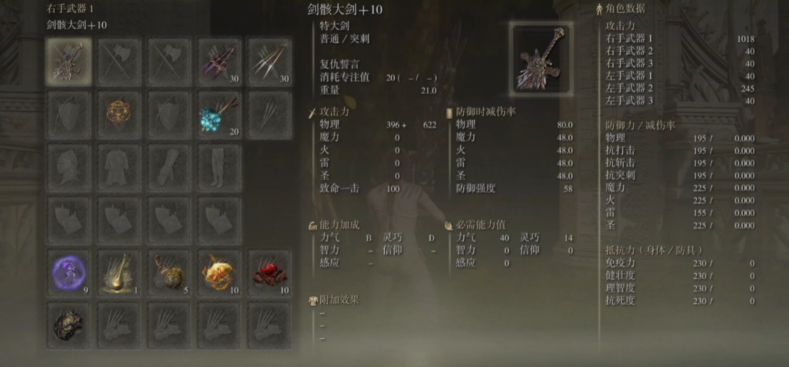 艾尔登法环前中期剑骸大剑怎么样