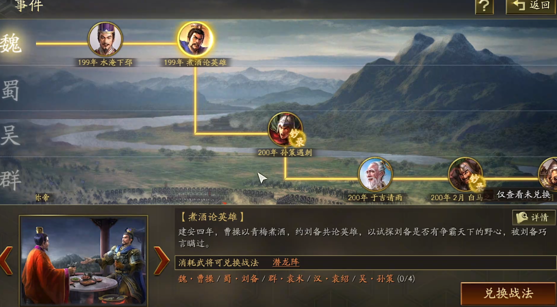 三国志战略版怎么获取事件战法