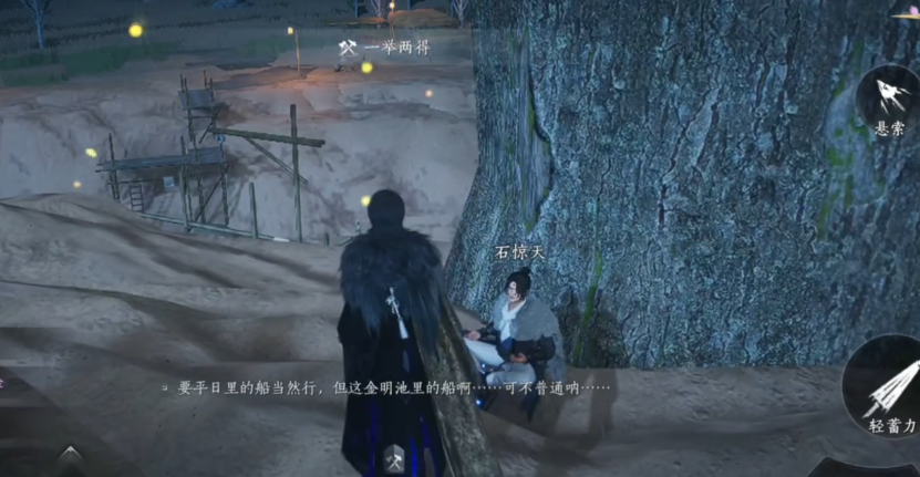 燕云十六声石惊天怎么结交 燕云十六声石惊天怎么结交