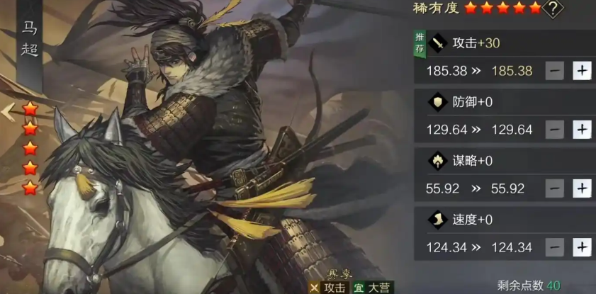 率土之滨蜀马超怎么配将 率土之滨蜀马超怎么配将