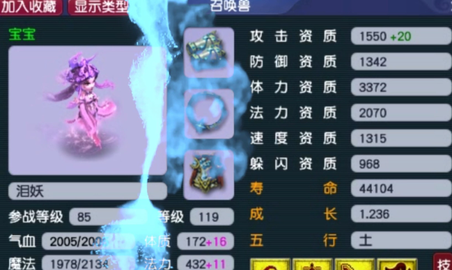 梦幻西游法系pk带什么宝宝 梦幻西游法系pk带什么宝宝