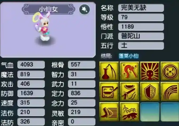 梦幻西游法系pk带什么宝宝 梦幻西游法系pk带什么宝宝