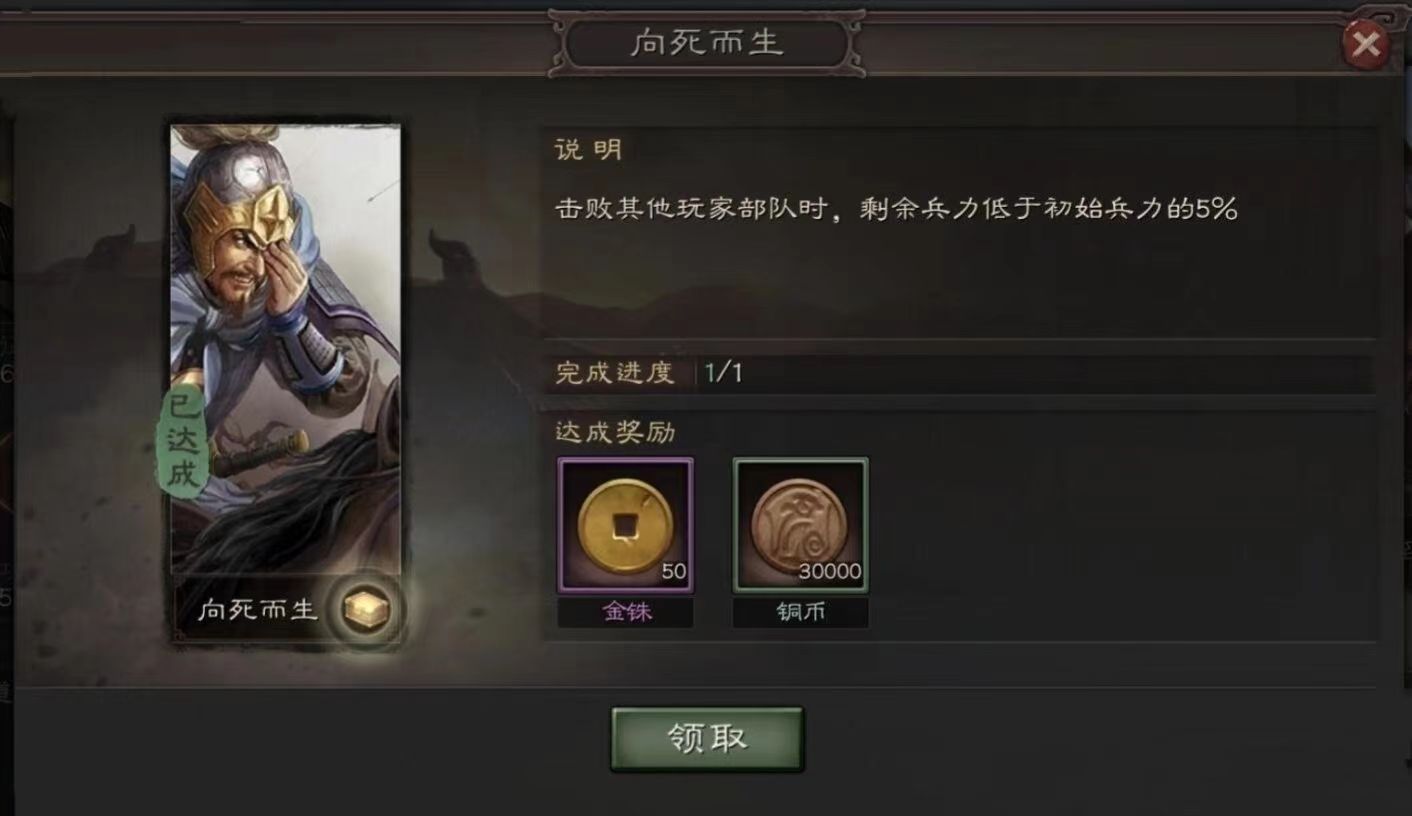 三国志战略版向死而生怎么解锁 三国志战略版向死而生怎么解锁