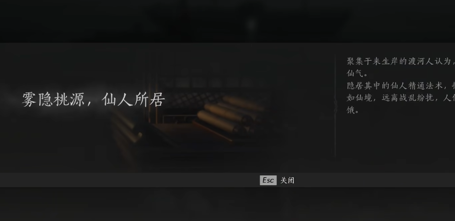 燕云十六声桃源迷津燃怎么过