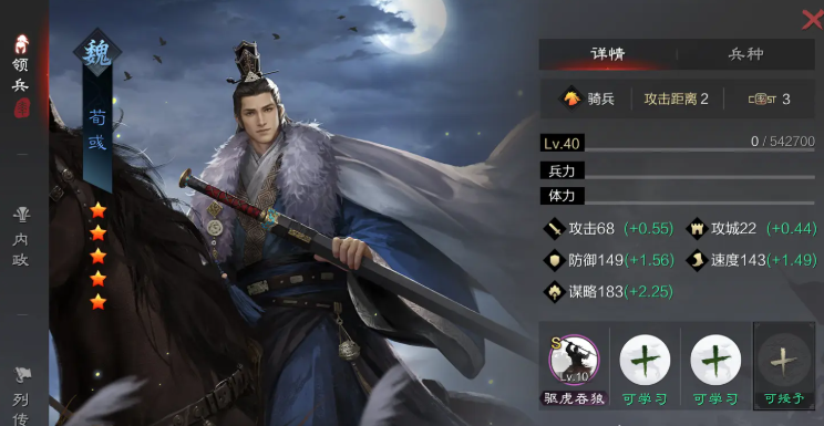 率土之滨双减魏智怎么玩