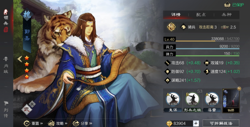 率土之滨双减魏智怎么玩