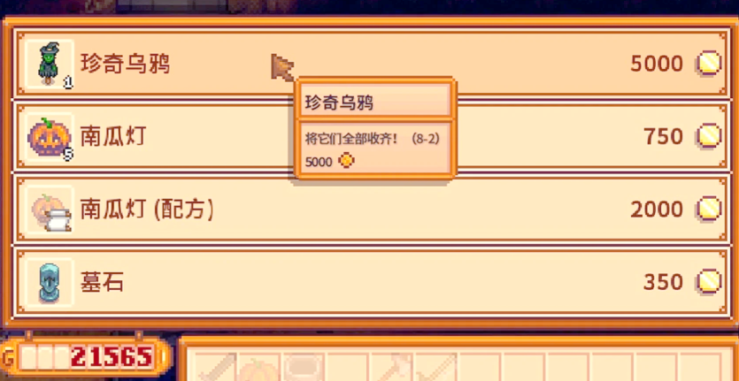 星露谷物语万灵节有哪些玩法 星露谷物语万灵节有哪些玩法