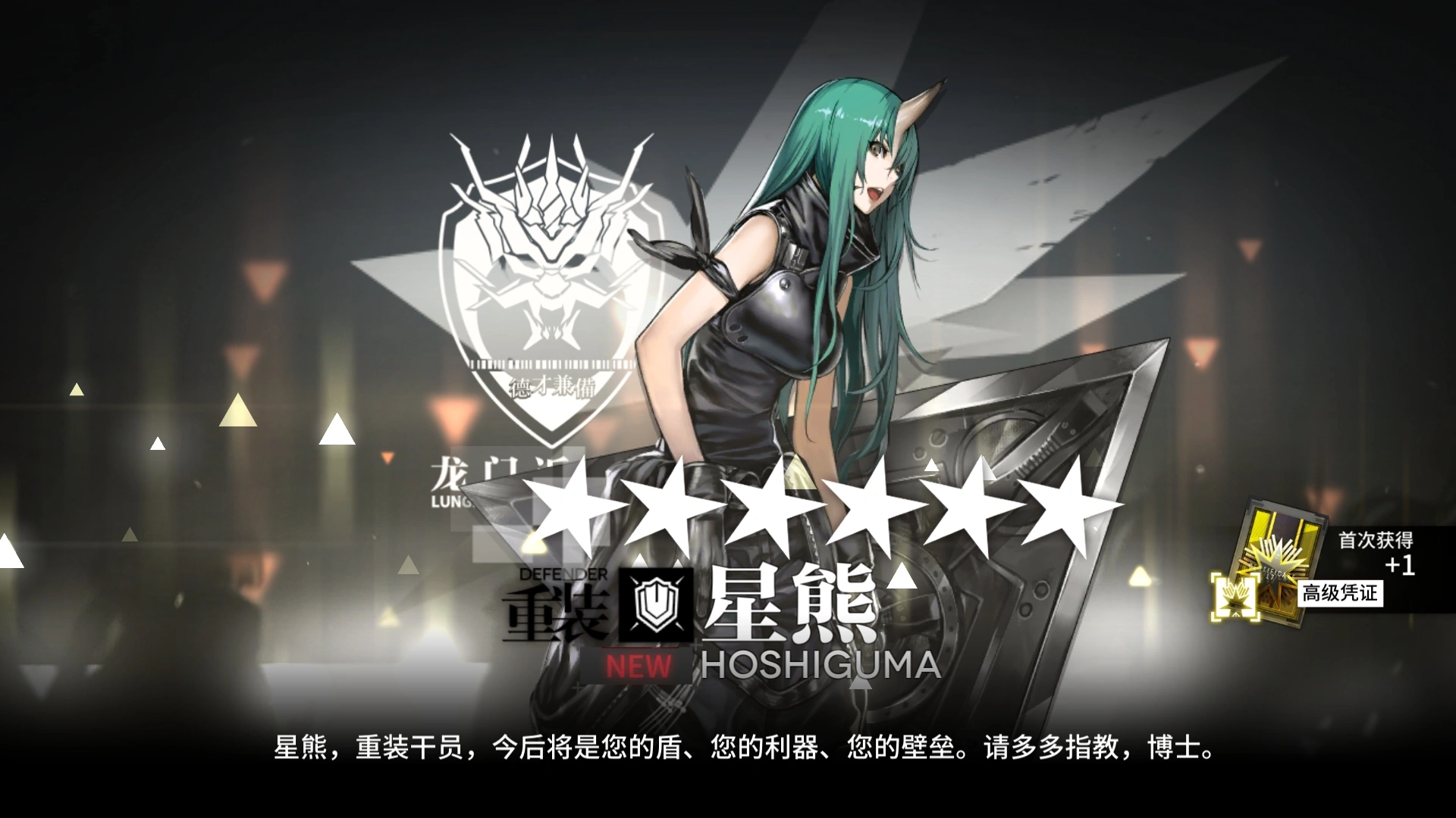 明日方舟星熊好用吗
