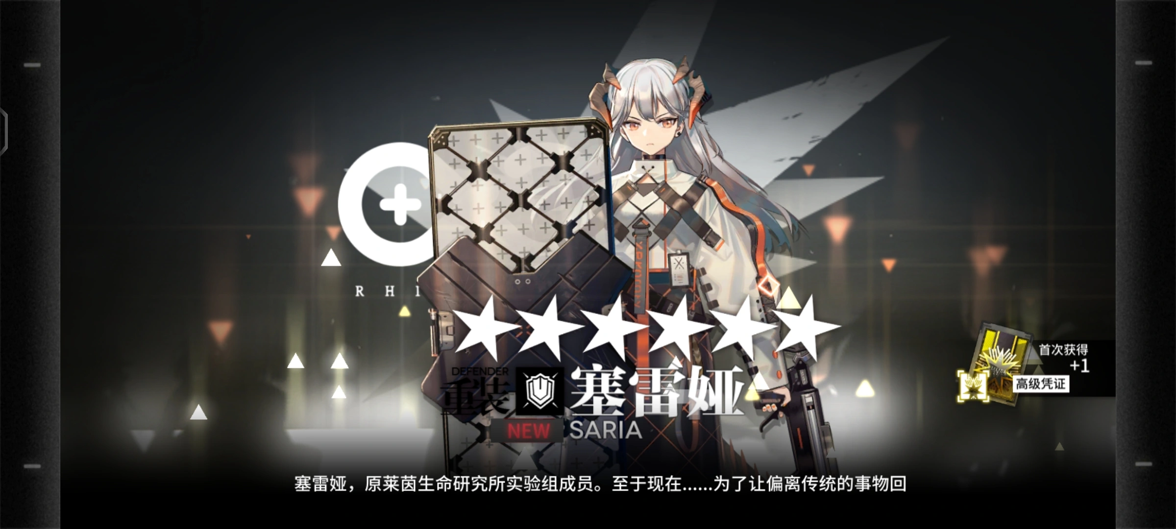 明日方舟塞雷娅好用吗