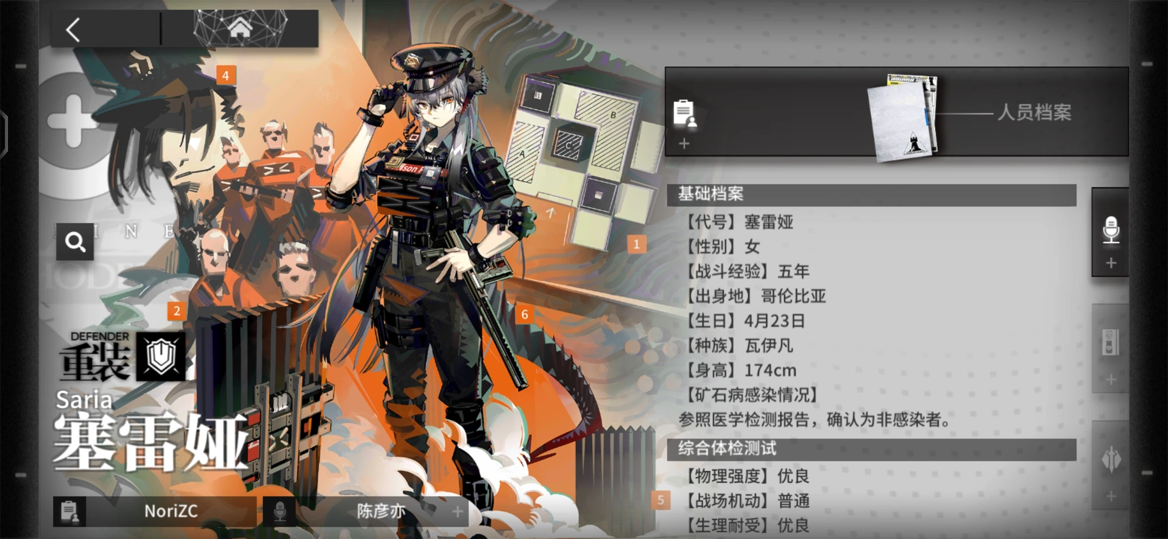明日方舟塞雷娅好用吗