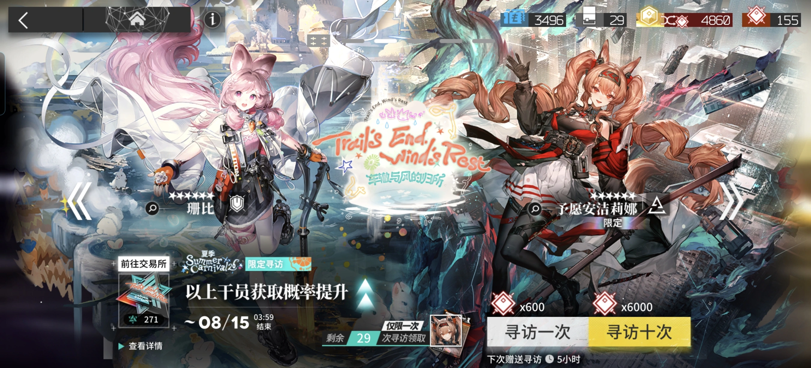 明日方舟珊比好用吗 明日方舟珊比好用吗