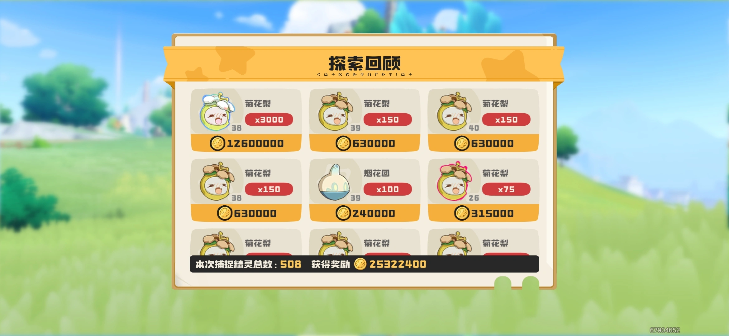 洛克王国世界菊花梨怎么养 洛克王国世界菊花梨怎么养